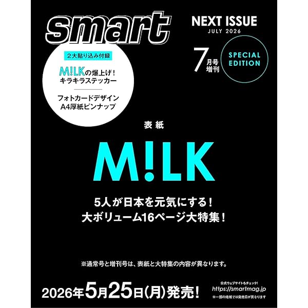 Amazon.co.jp: M!LK 1st ARENA 